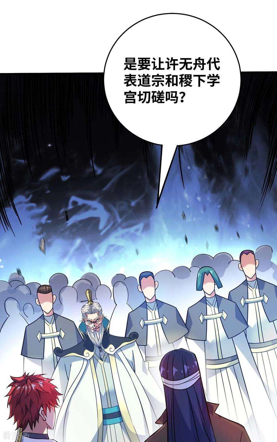 武映三千道175话 切磋