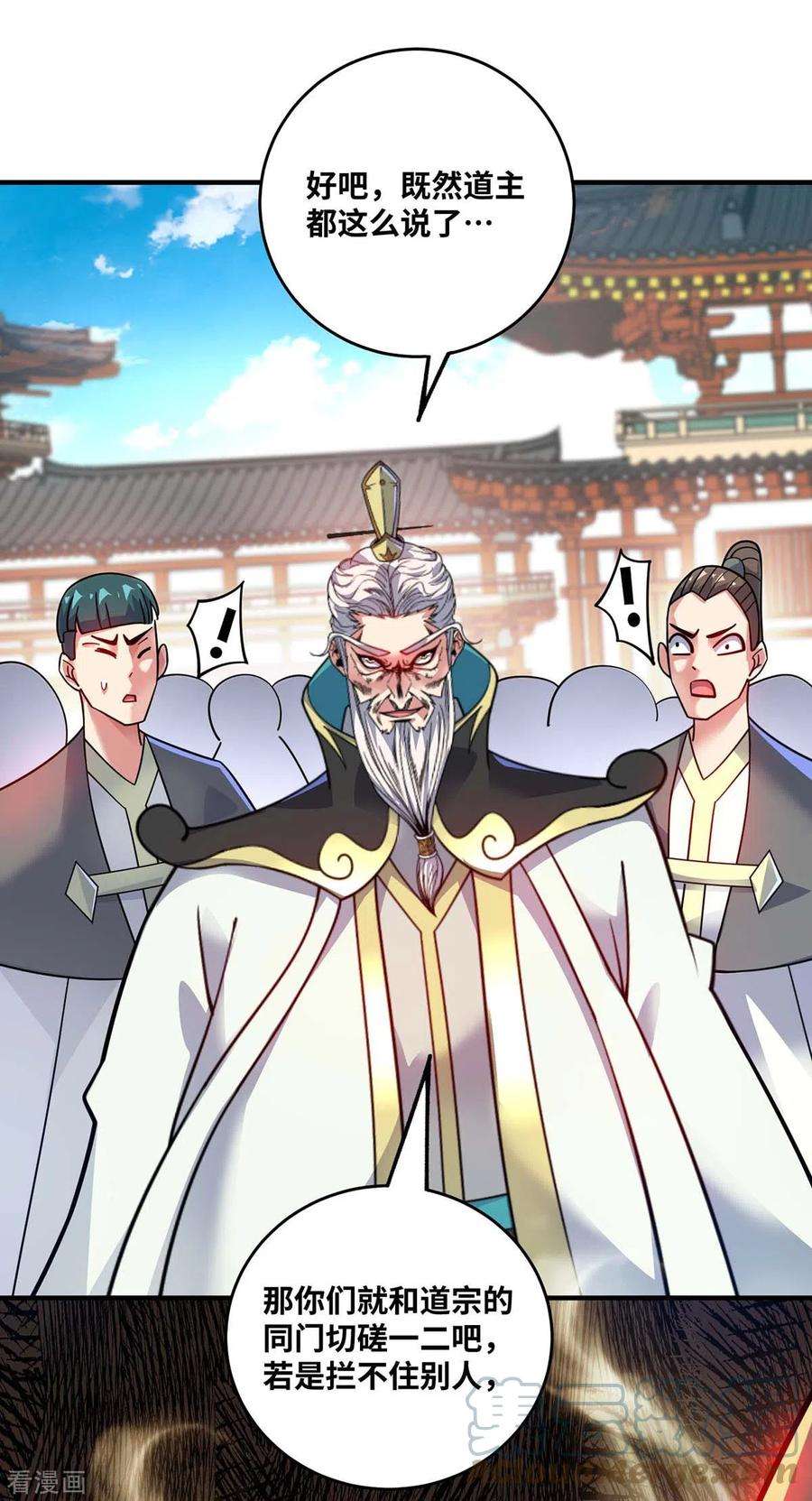 武映三千道175话 切磋