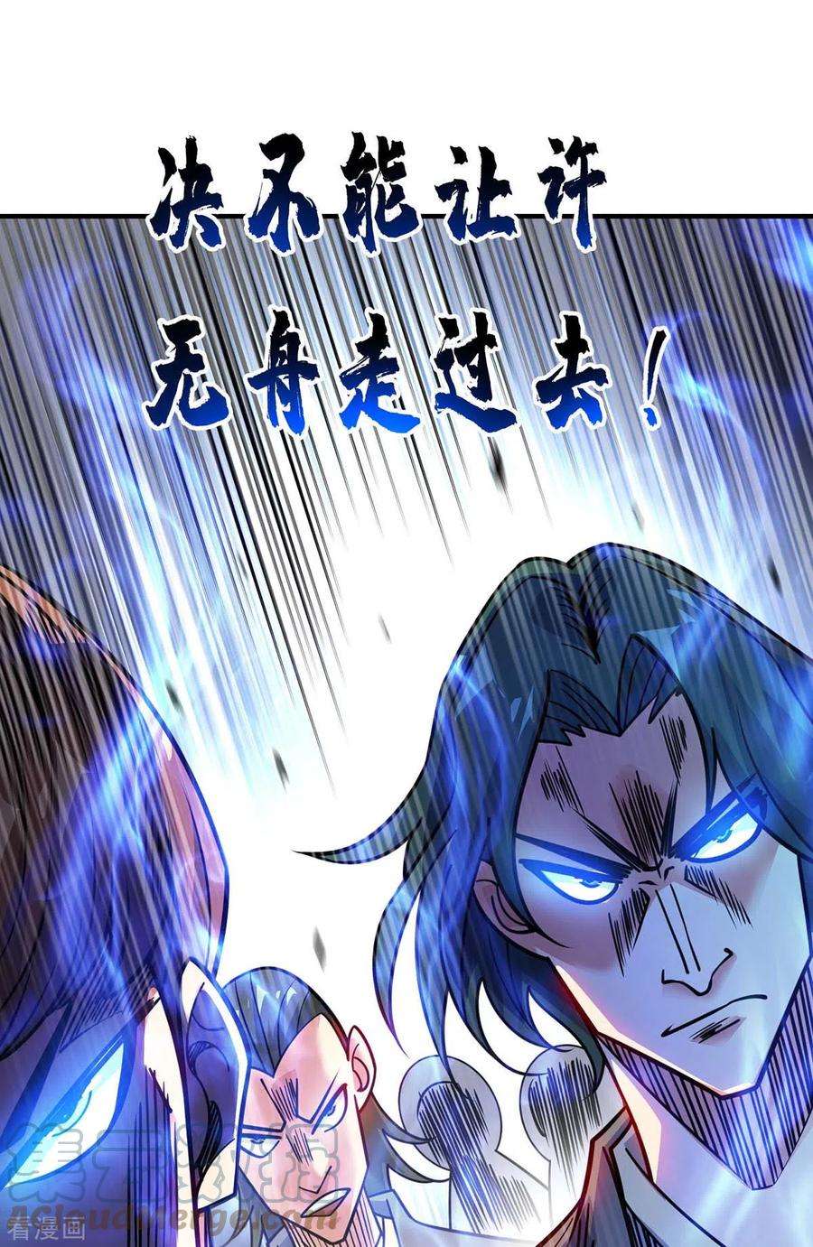 武映三千道175话 切磋