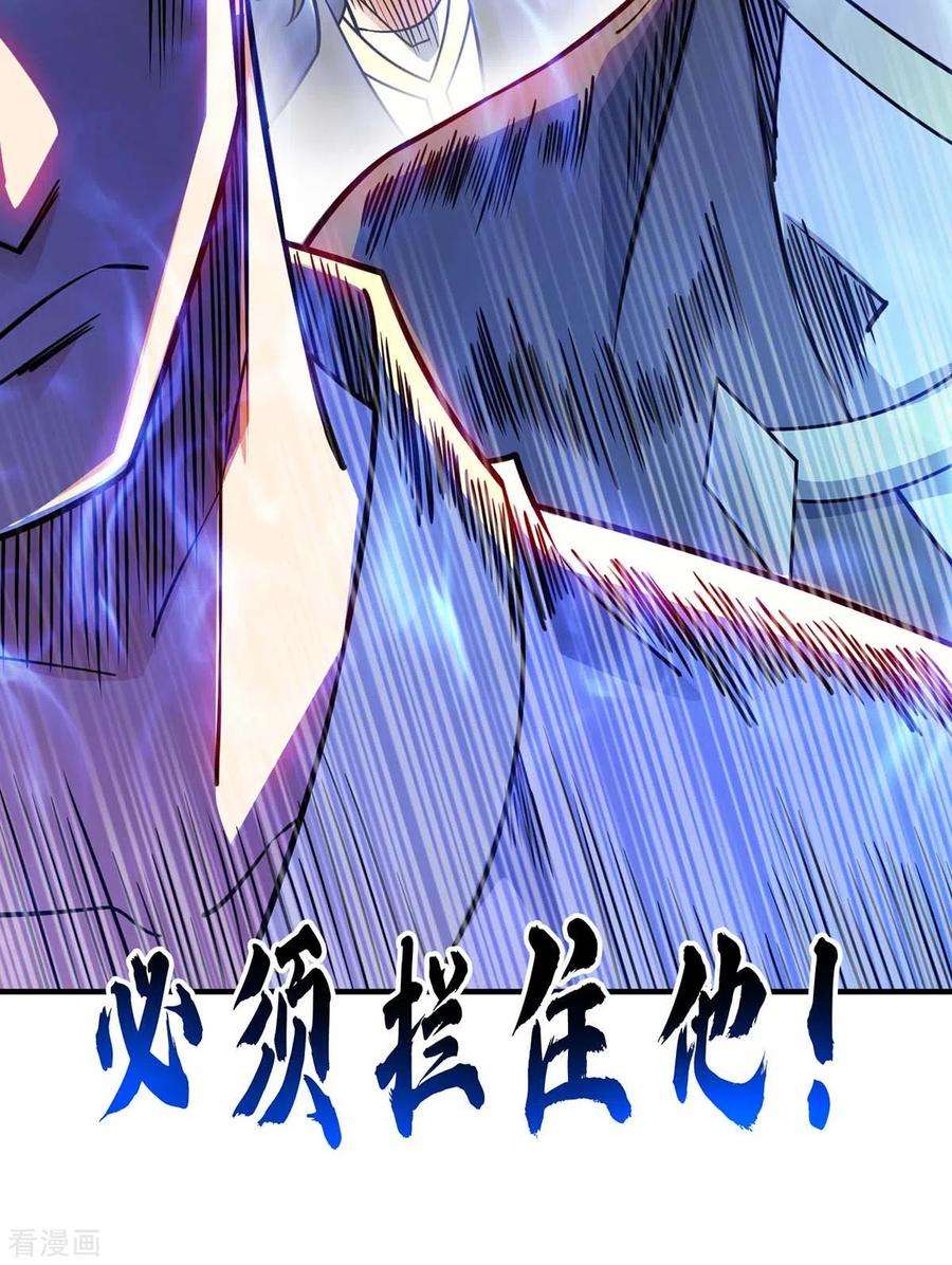 武映三千道175话 切磋