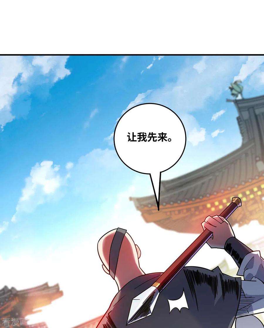 武映三千道175话 切磋