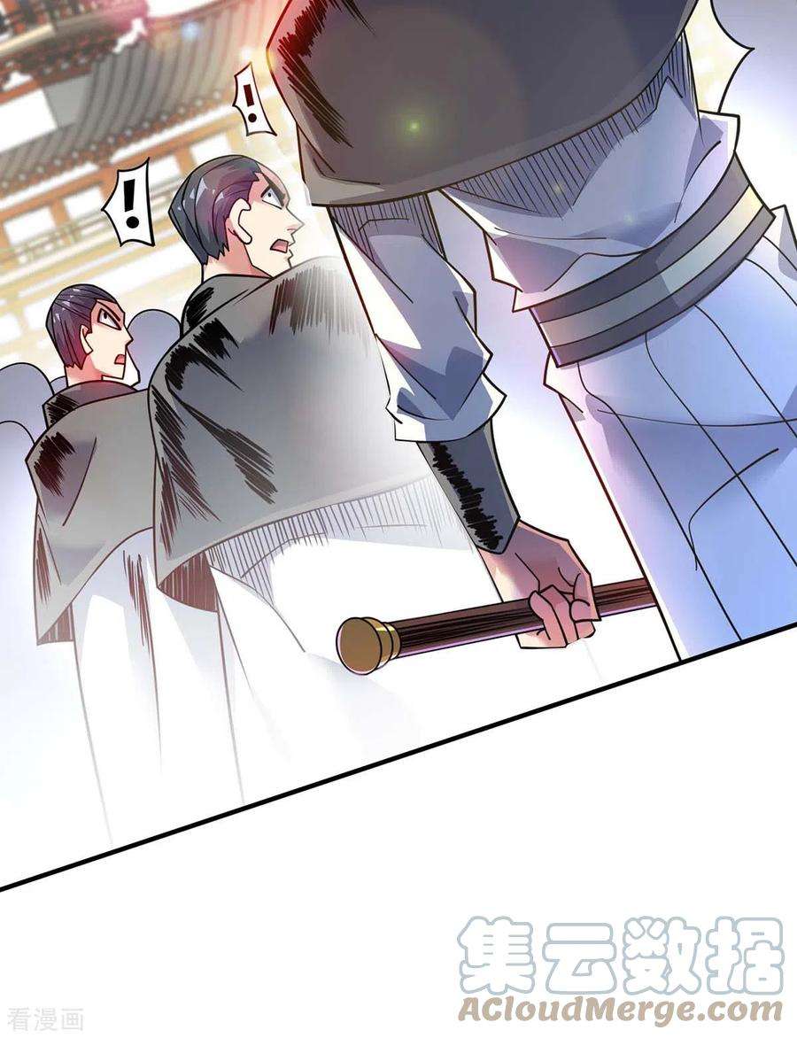武映三千道175话 切磋