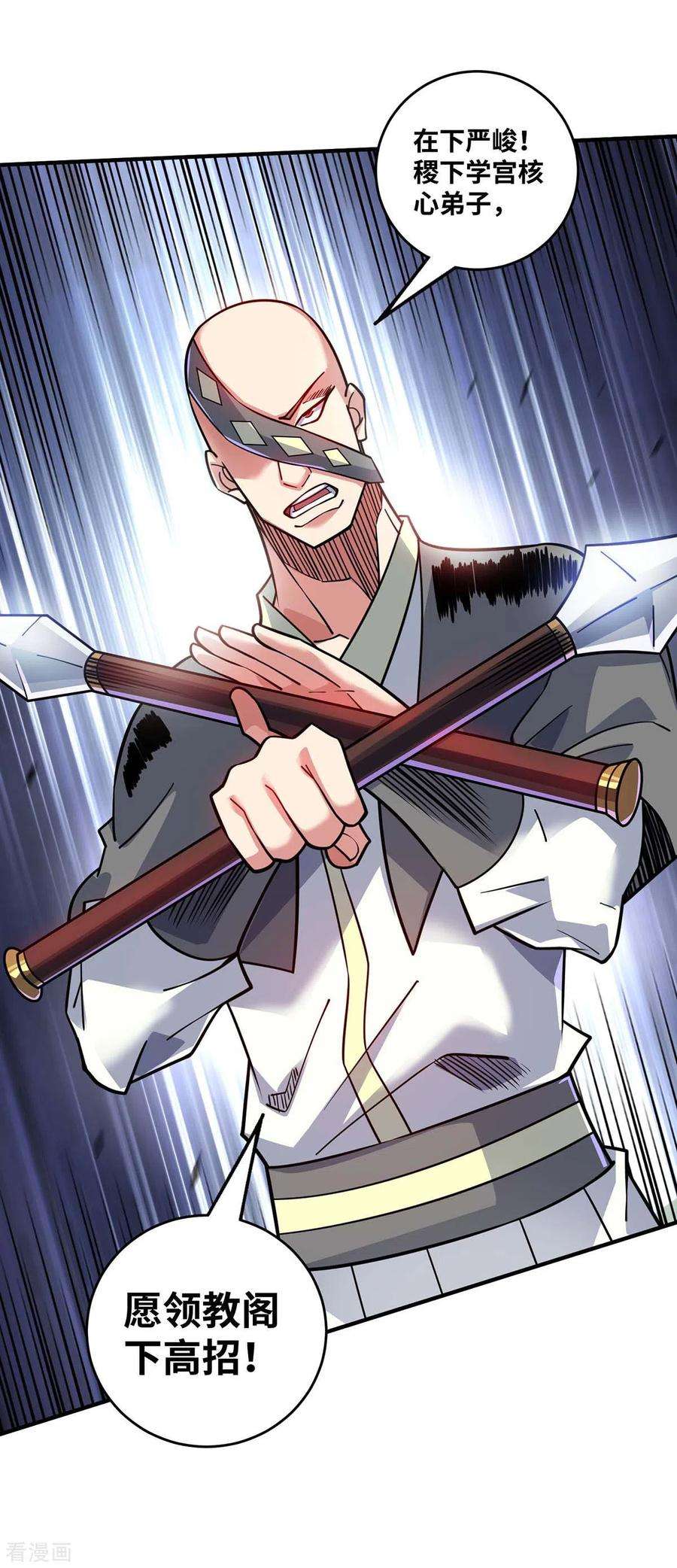 武映三千道175话 切磋