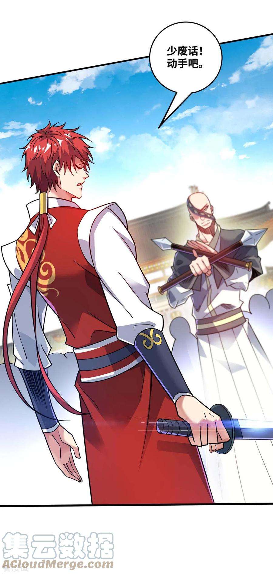 武映三千道175话 切磋
