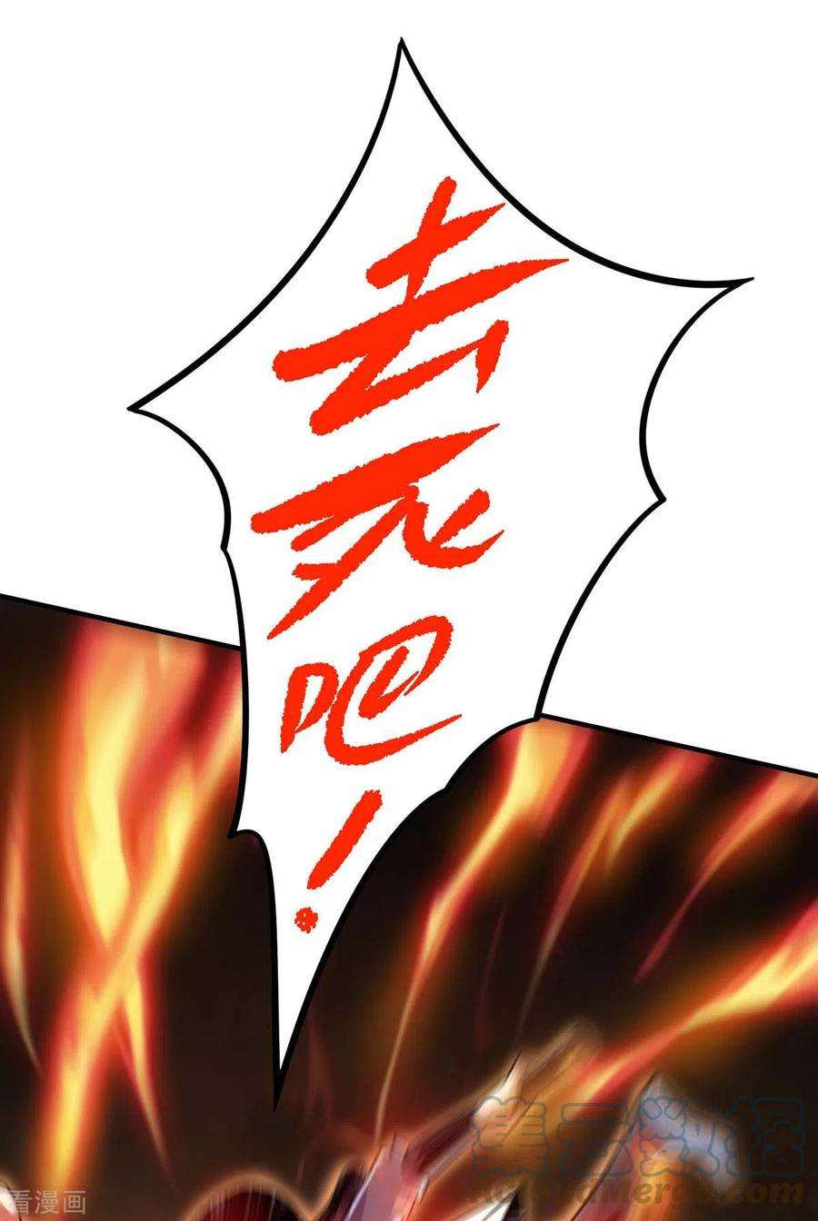 武映三千道175话 切磋