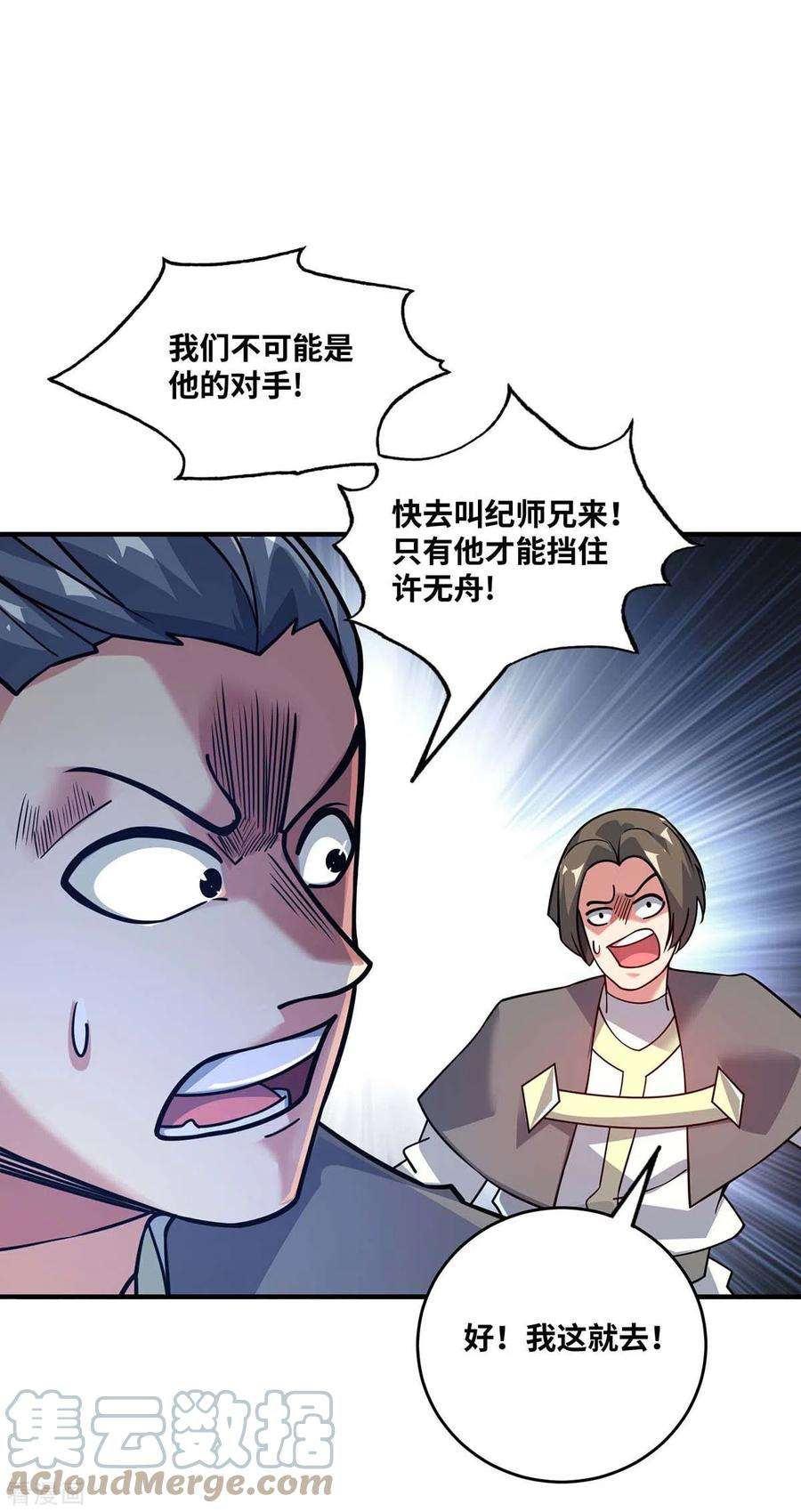 武映三千道176话 十步败一人
