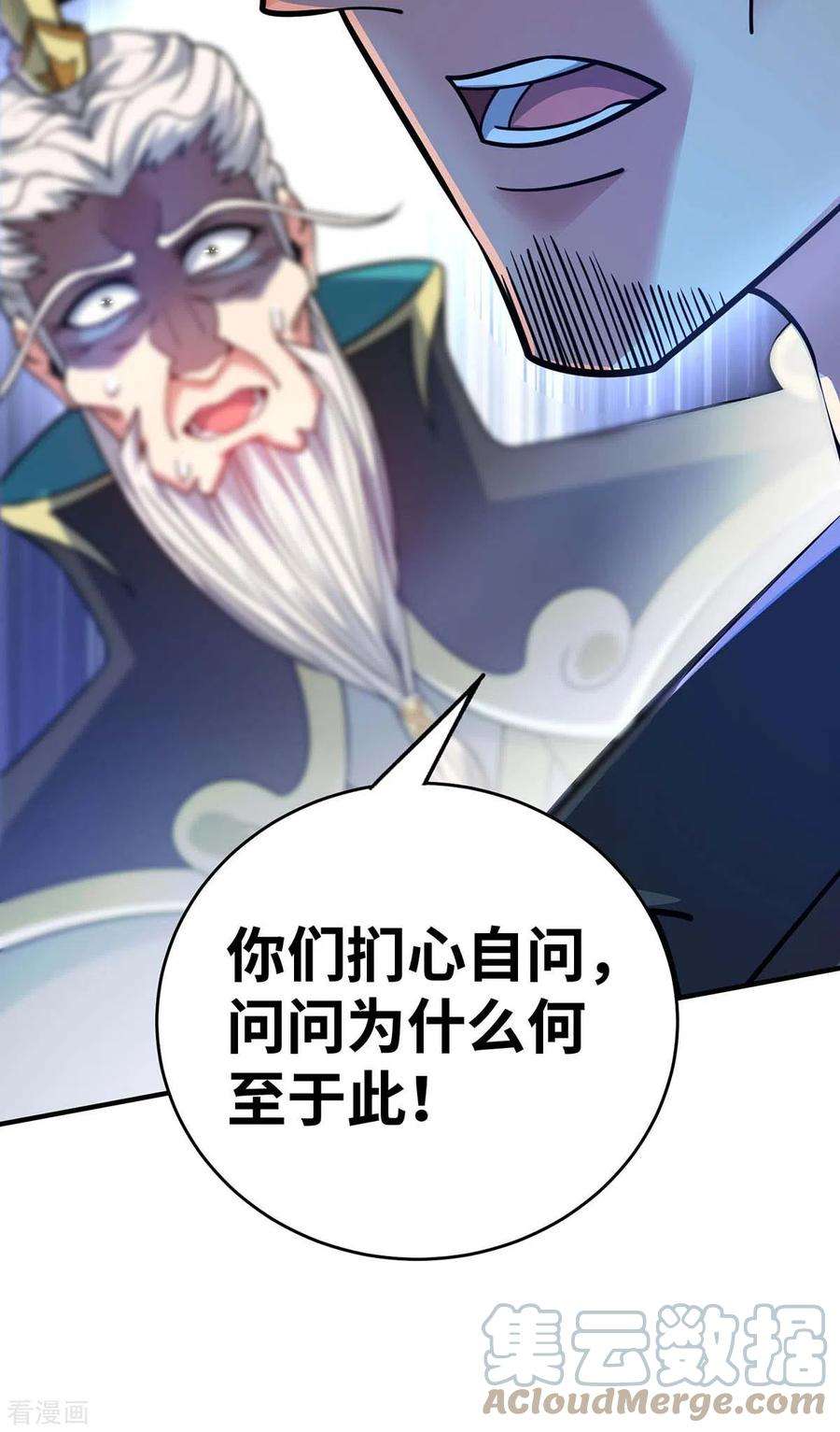 武映三千道176话 十步败一人