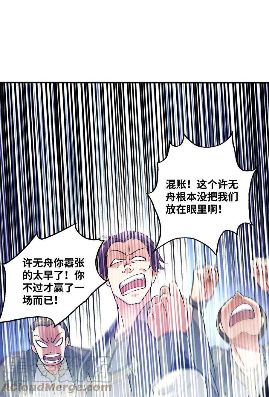 武映三千道176话 十步败一人