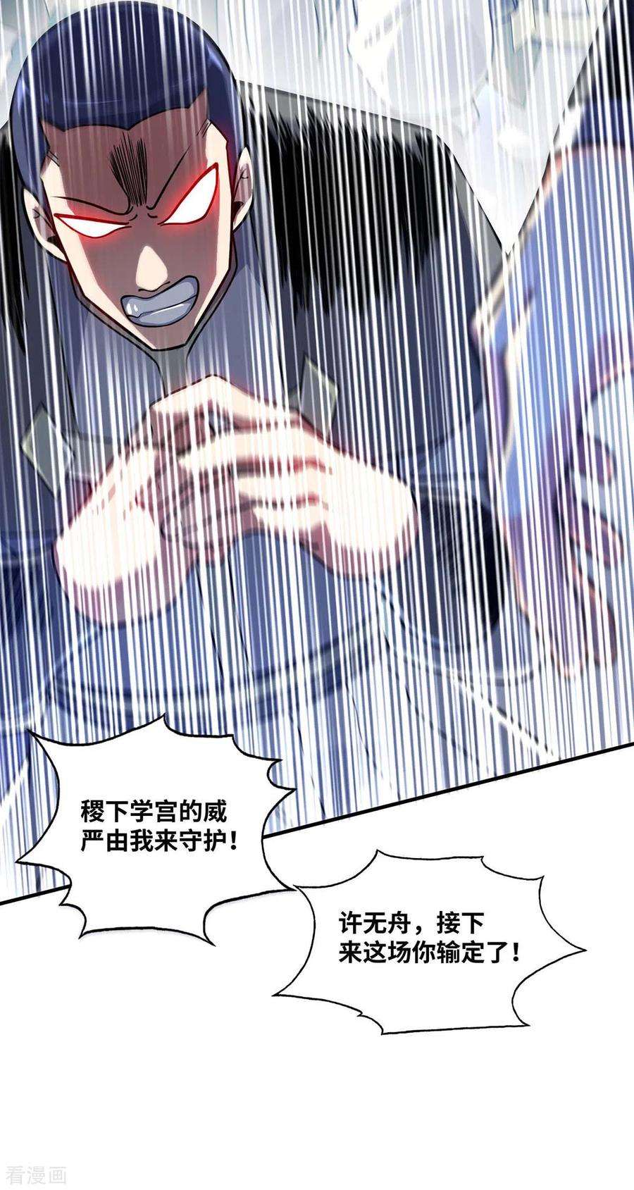 武映三千道176话 十步败一人