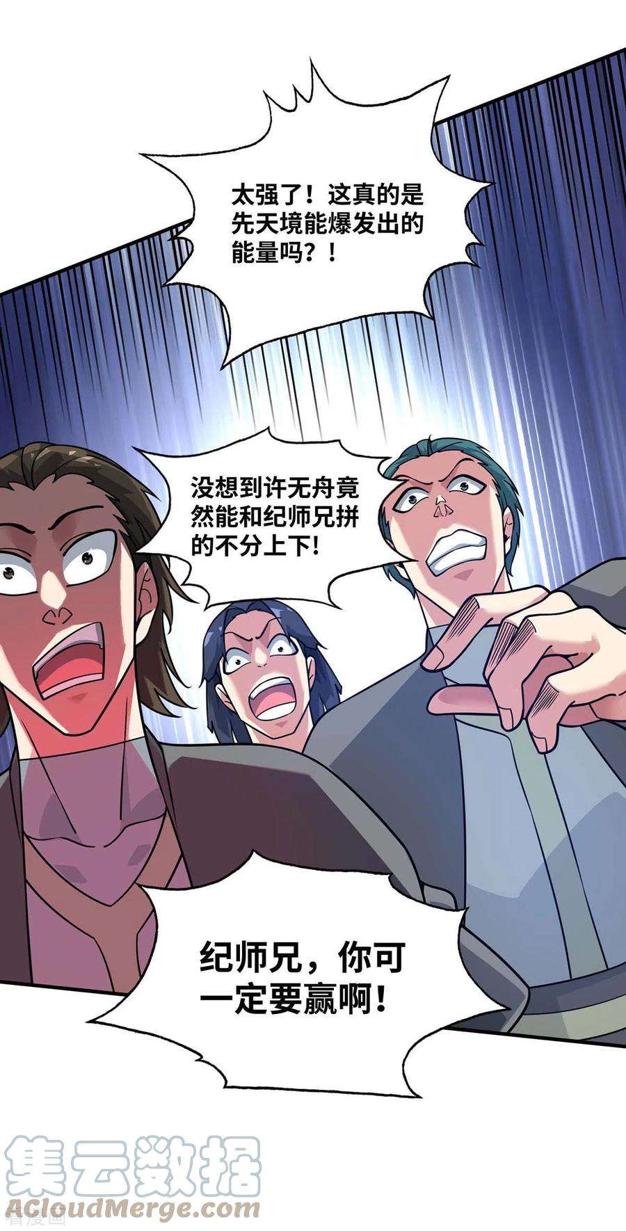 武映三千道178话 钱到位，人干废