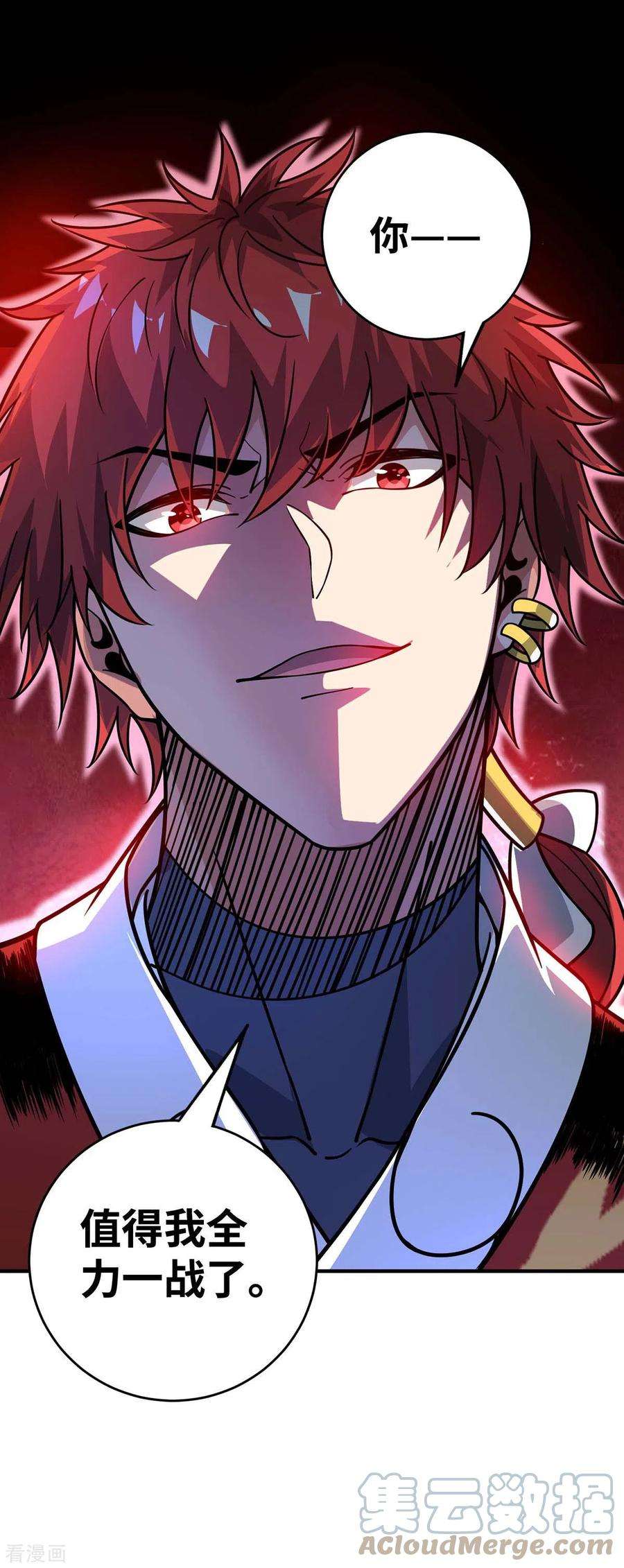 武映三千道178话 钱到位，人干废