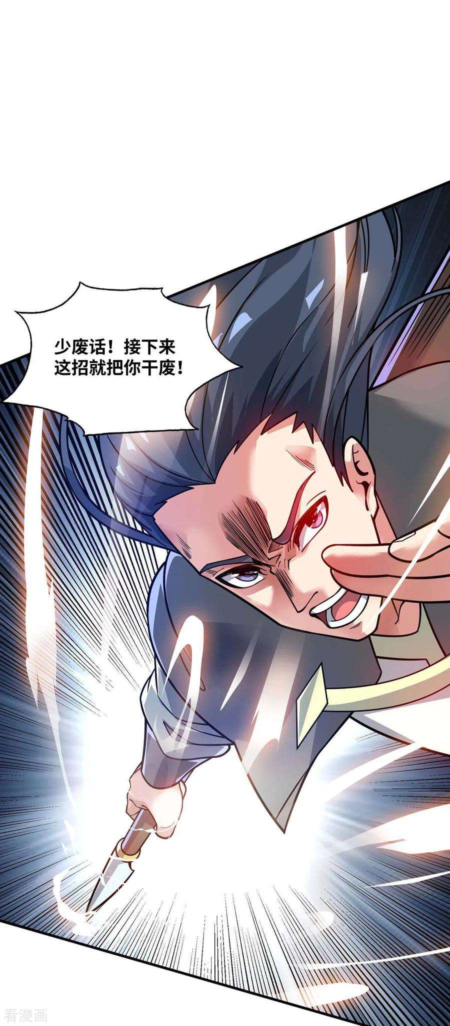 武映三千道178话 钱到位，人干废