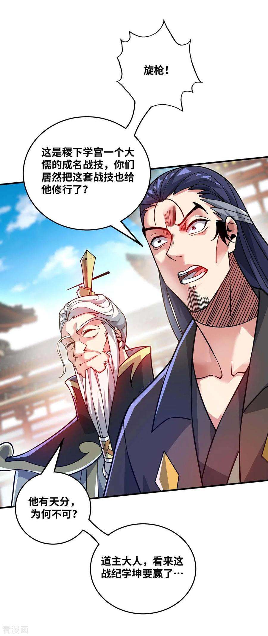 武映三千道178话 钱到位，人干废