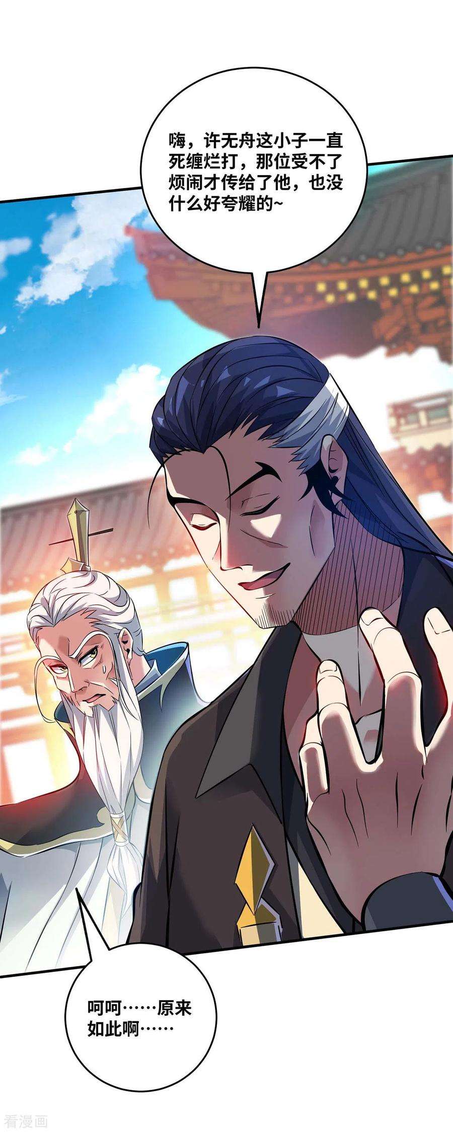 武映三千道179话 你们会输的更惨