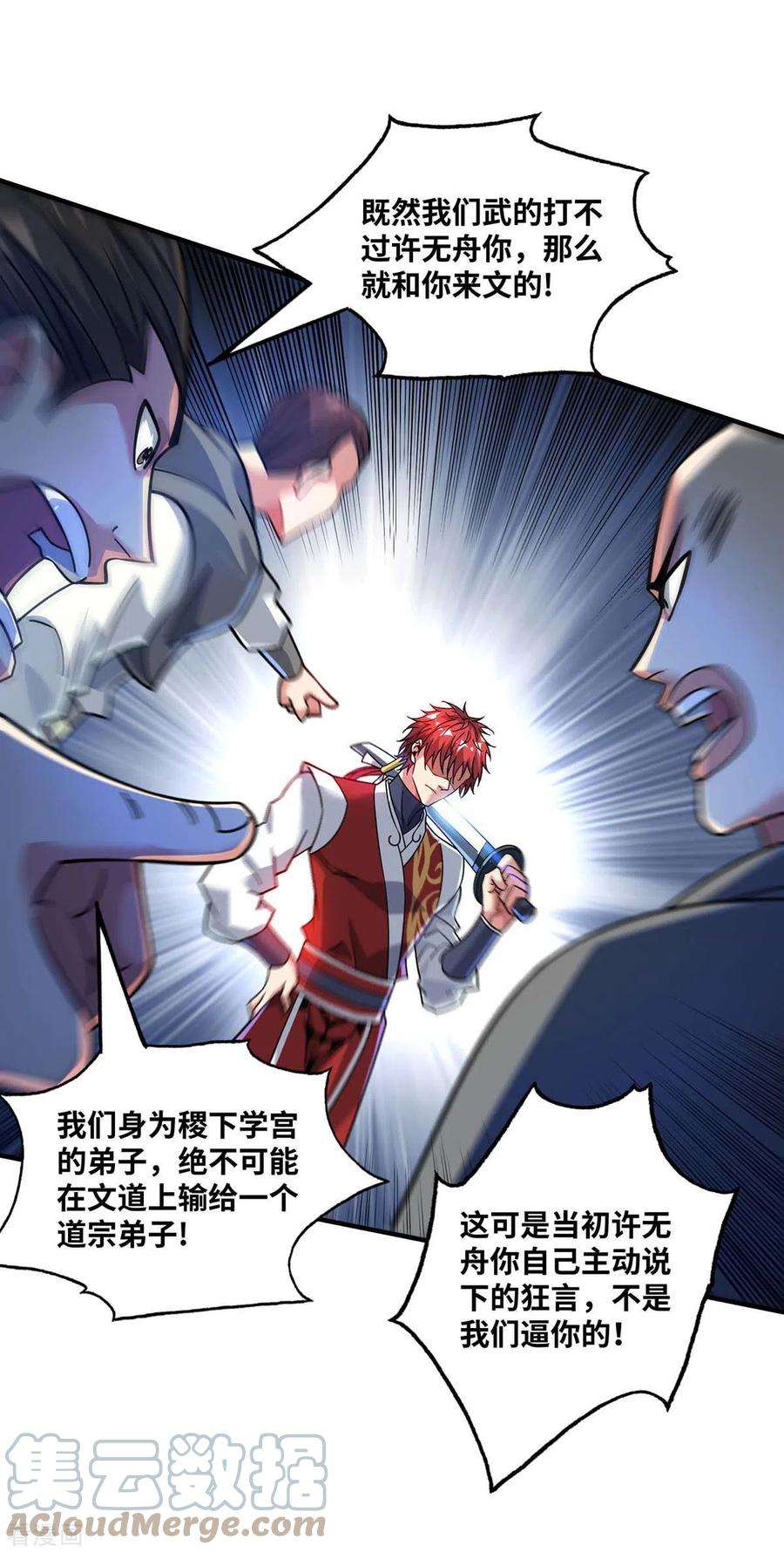 武映三千道179话 你们会输的更惨
