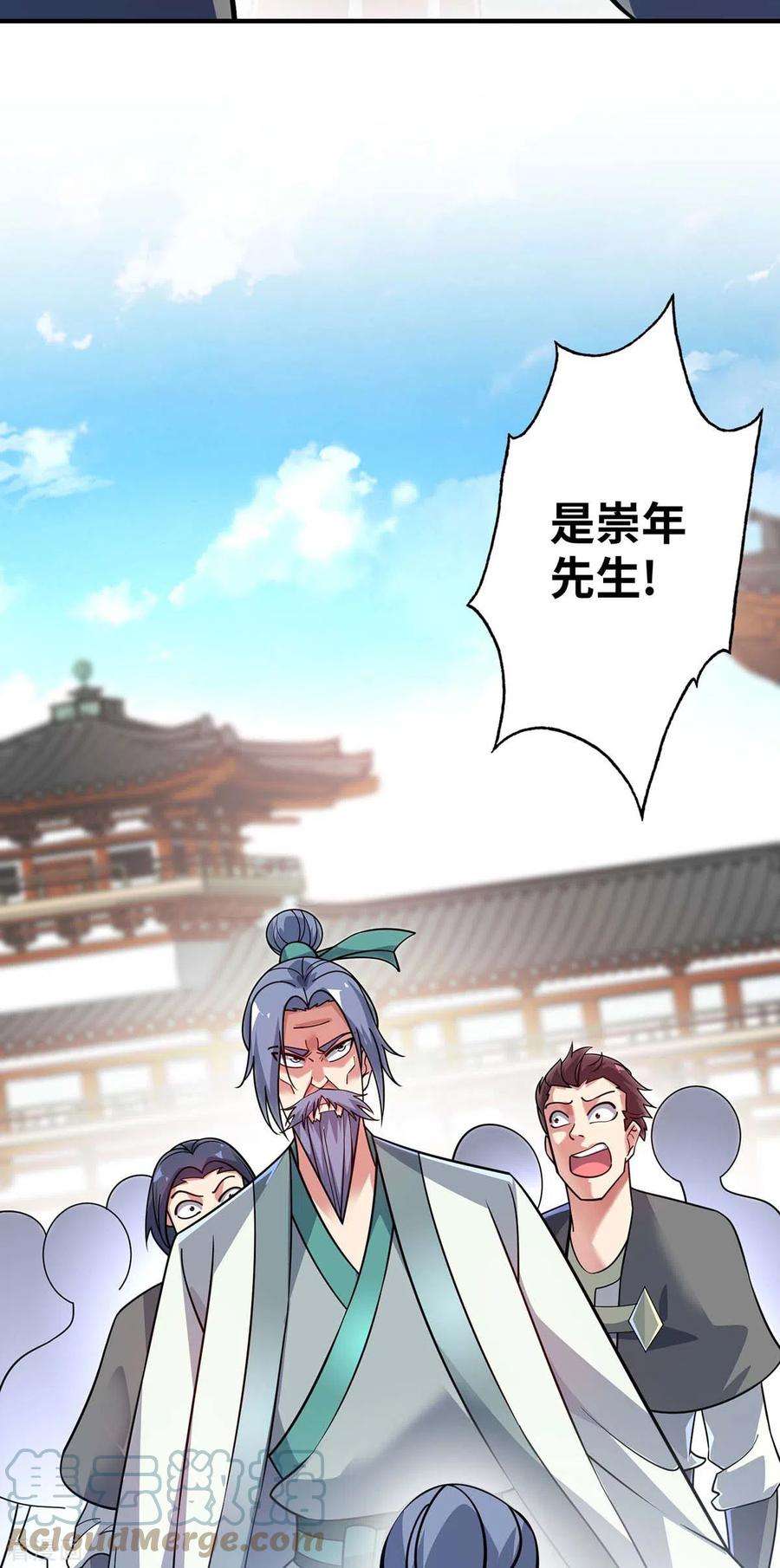 武映三千道179话 你们会输的更惨