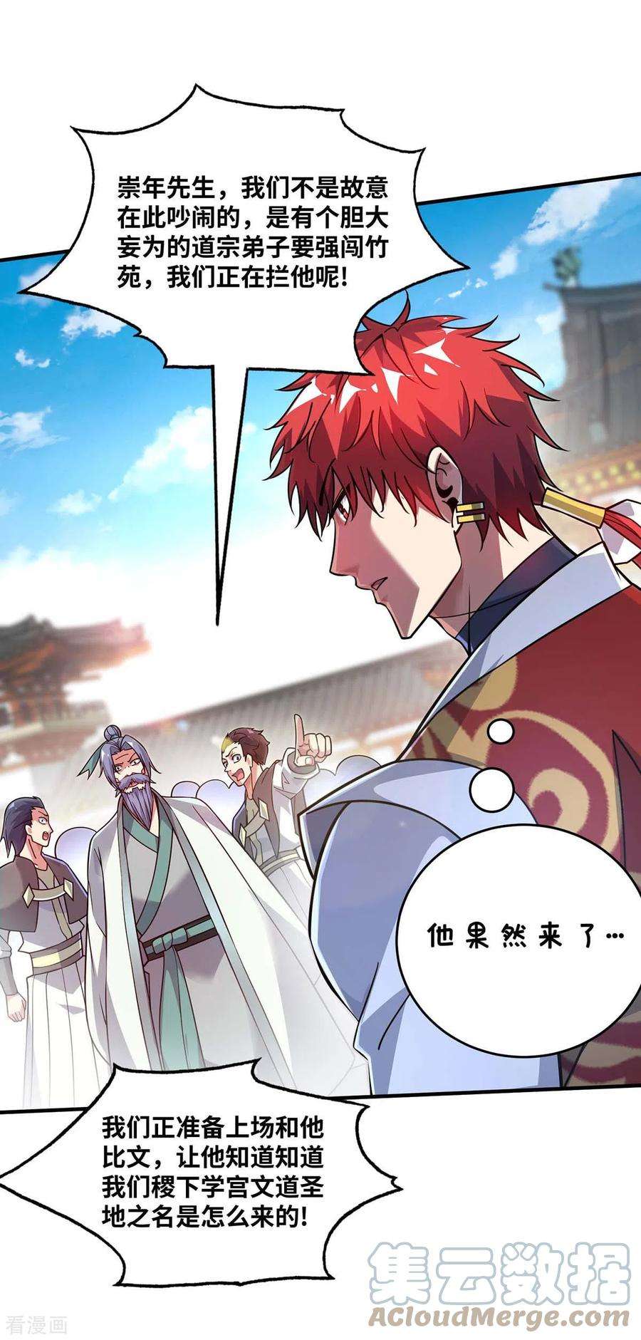 武映三千道179话 你们会输的更惨