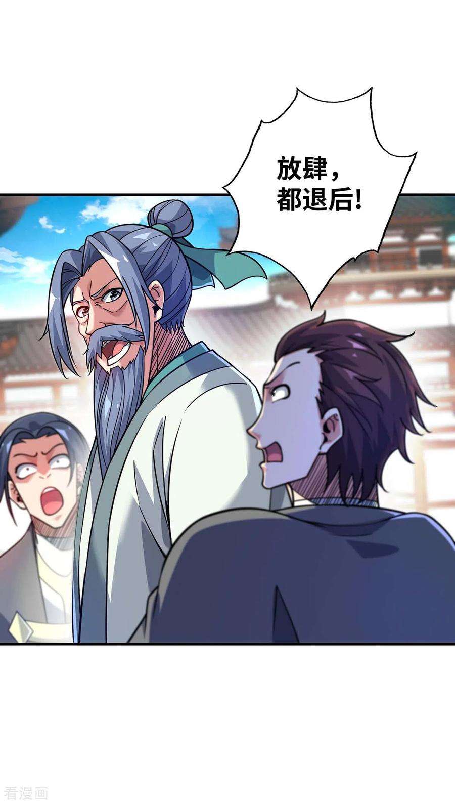 武映三千道179话 你们会输的更惨
