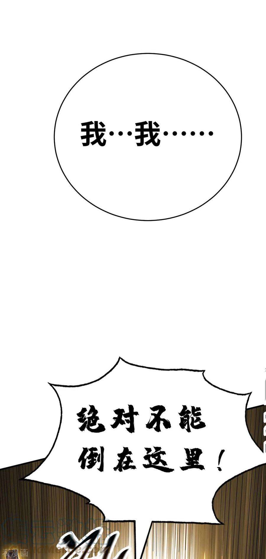 武映三千道179话 你们会输的更惨