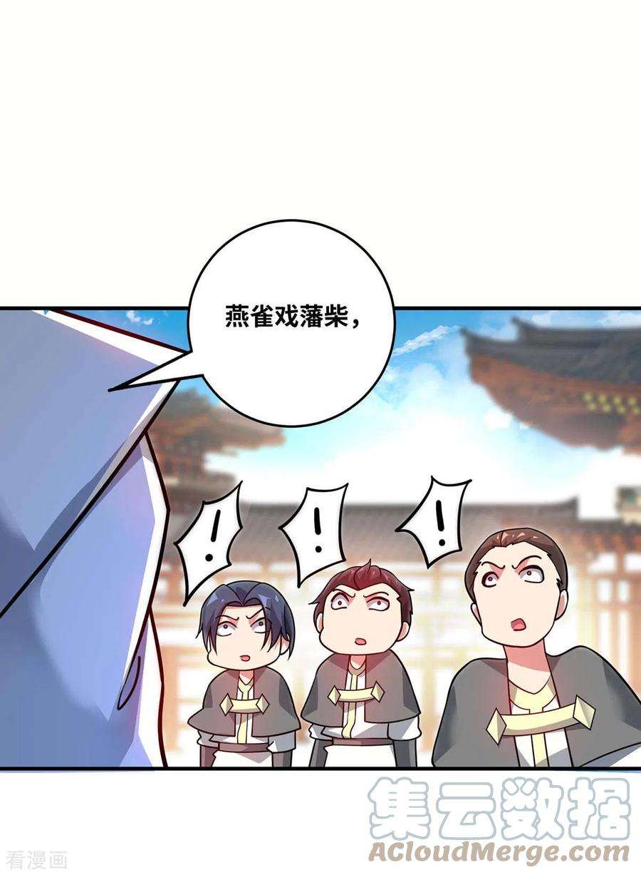 武映三千道180话 燕雀安知鸿鹄之志