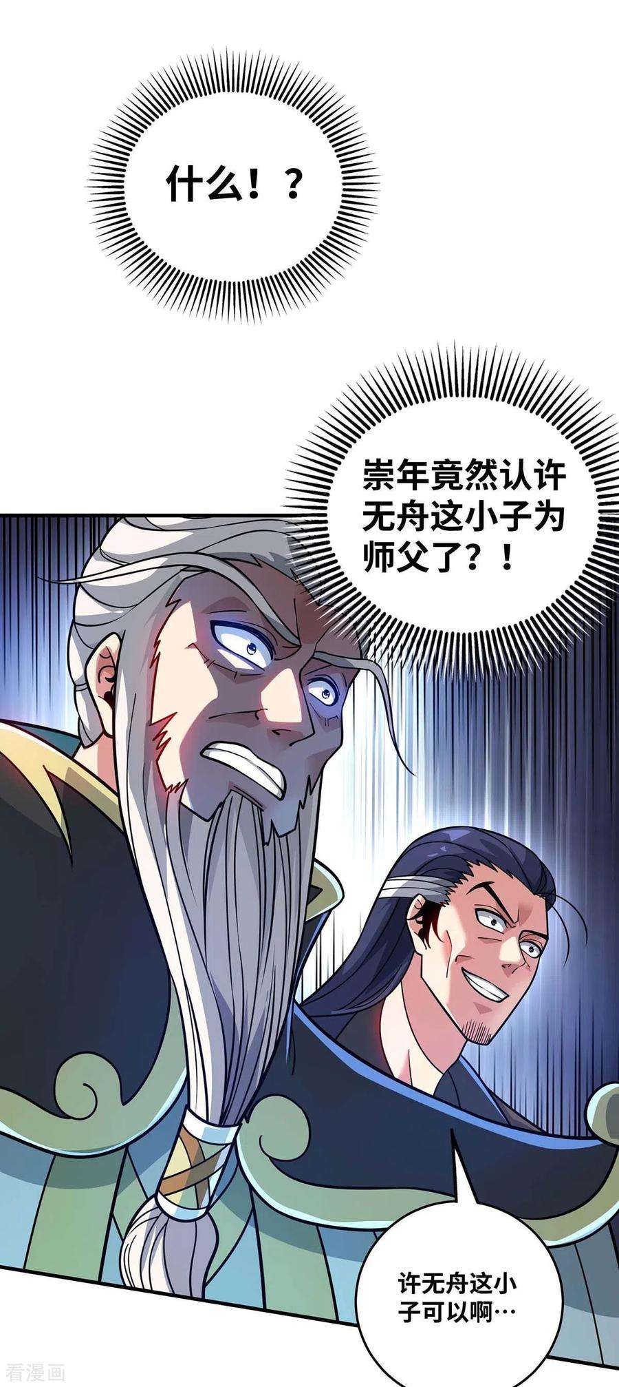 武映三千道180话 燕雀安知鸿鹄之志