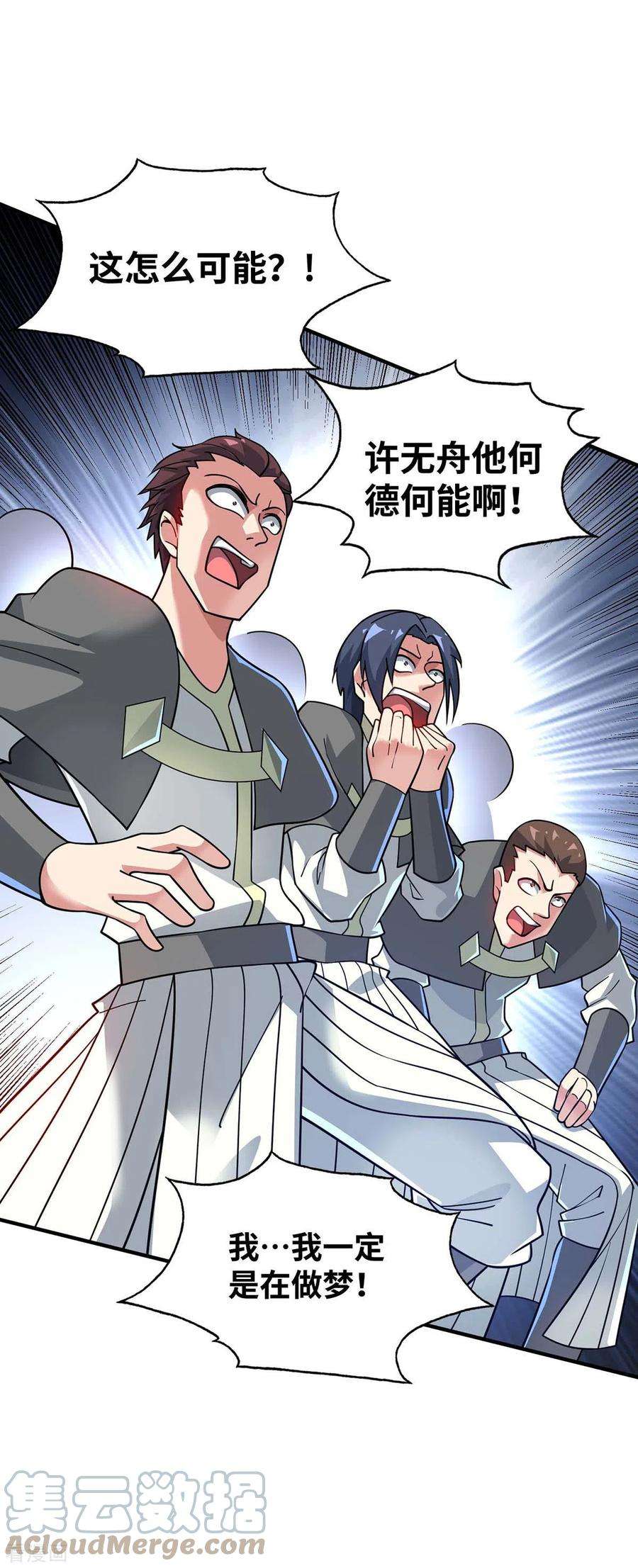 武映三千道180话 燕雀安知鸿鹄之志
