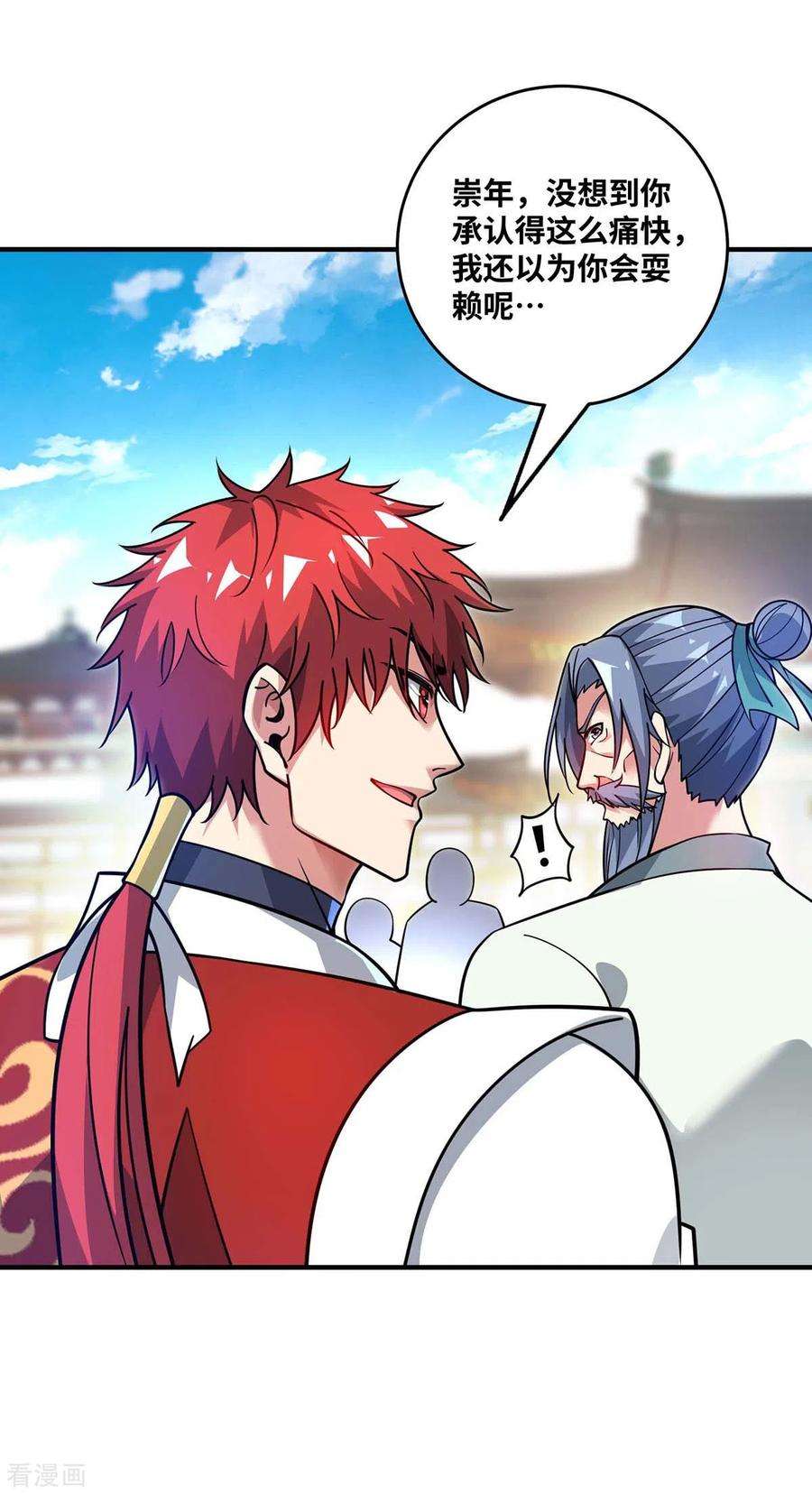 武映三千道180话 燕雀安知鸿鹄之志