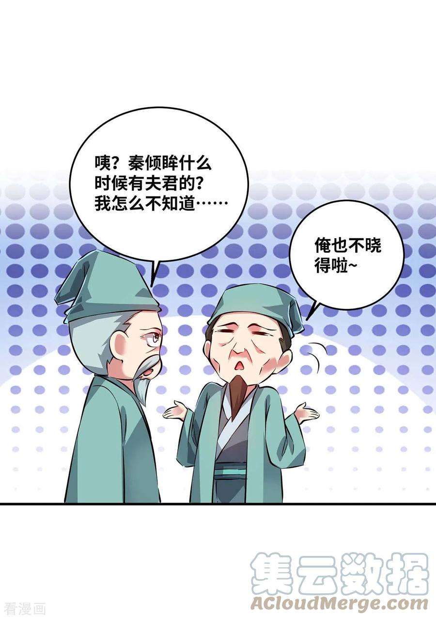 武映三千道181话 老婆！我来了