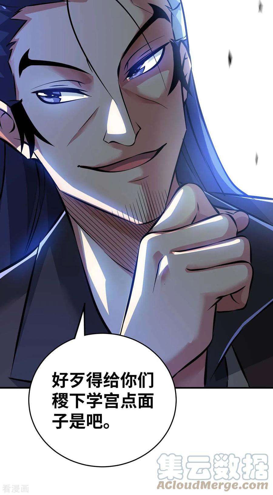 武映三千道181话 老婆！我来了