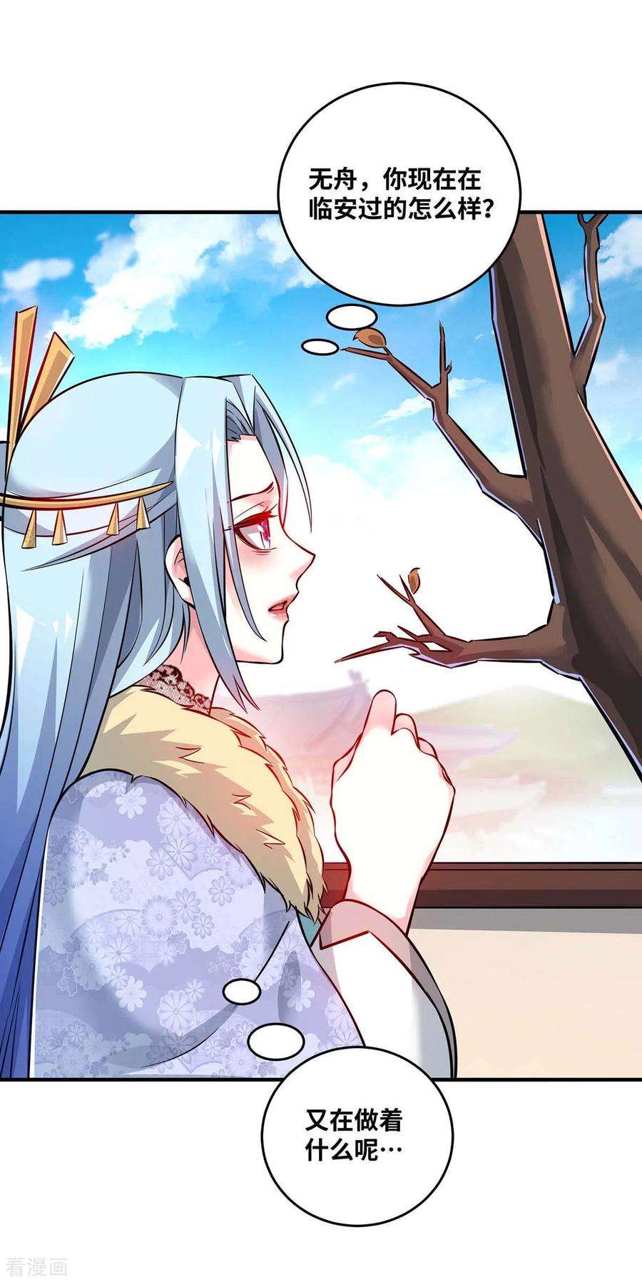 武映三千道181话 老婆！我来了