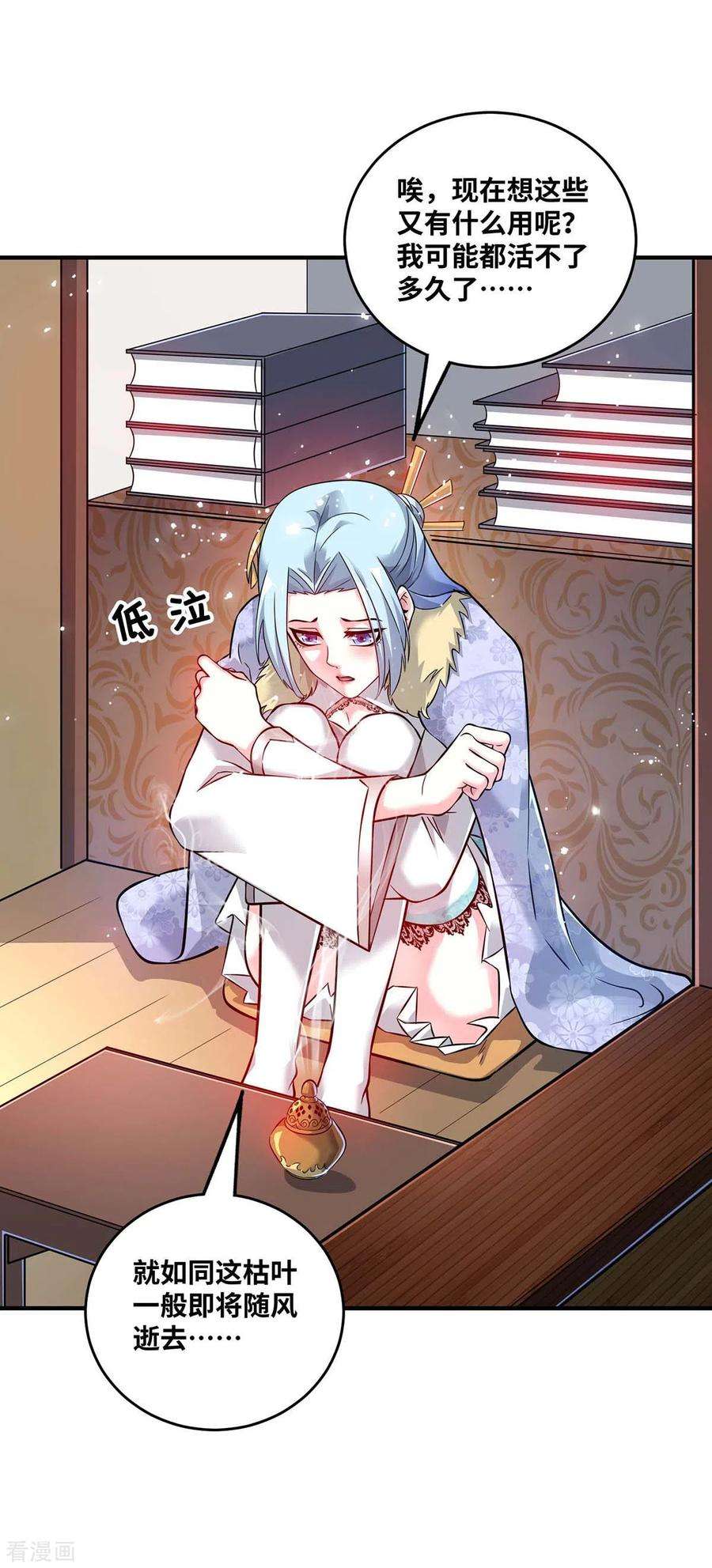 武映三千道181话 老婆！我来了