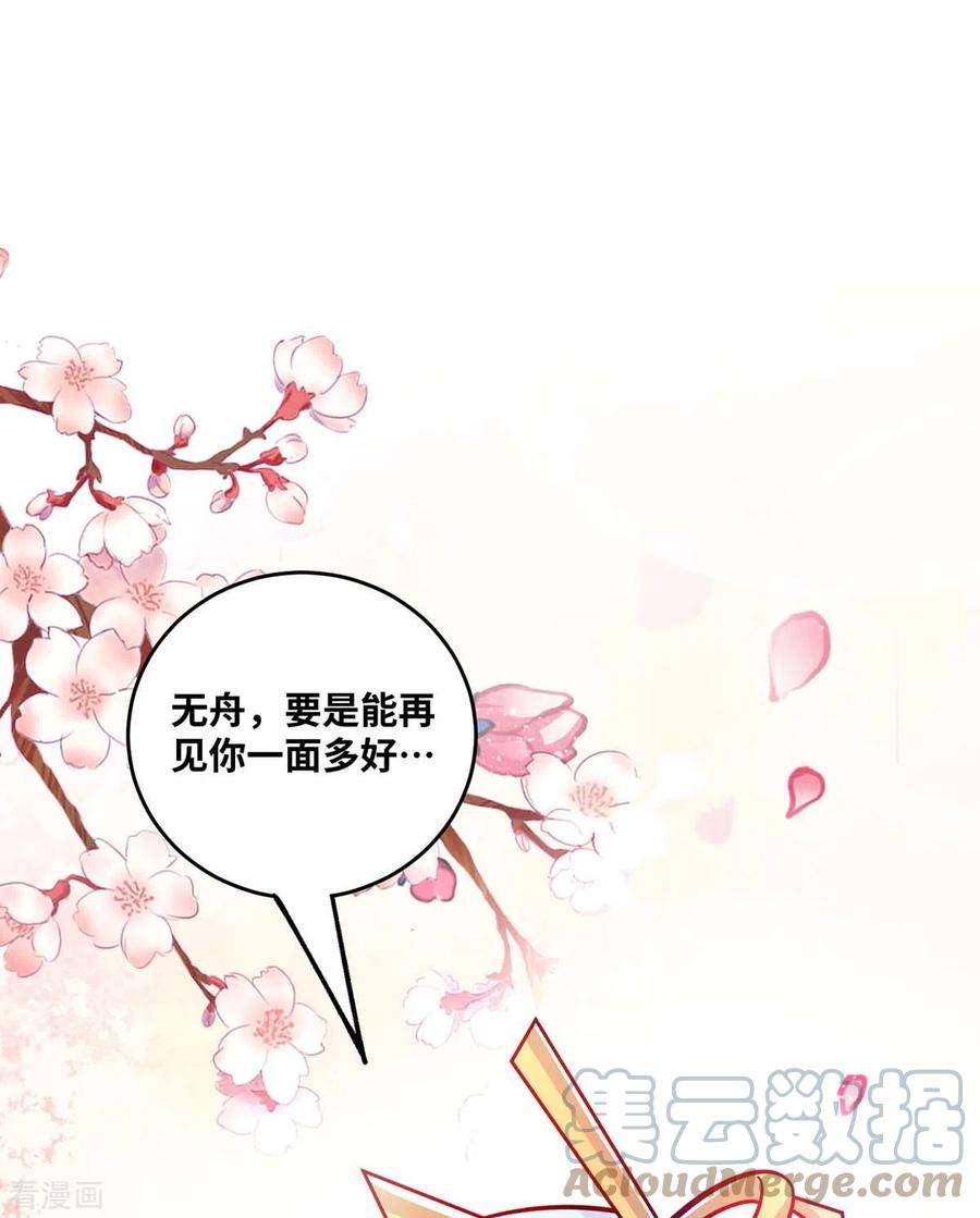 武映三千道181话 老婆！我来了
