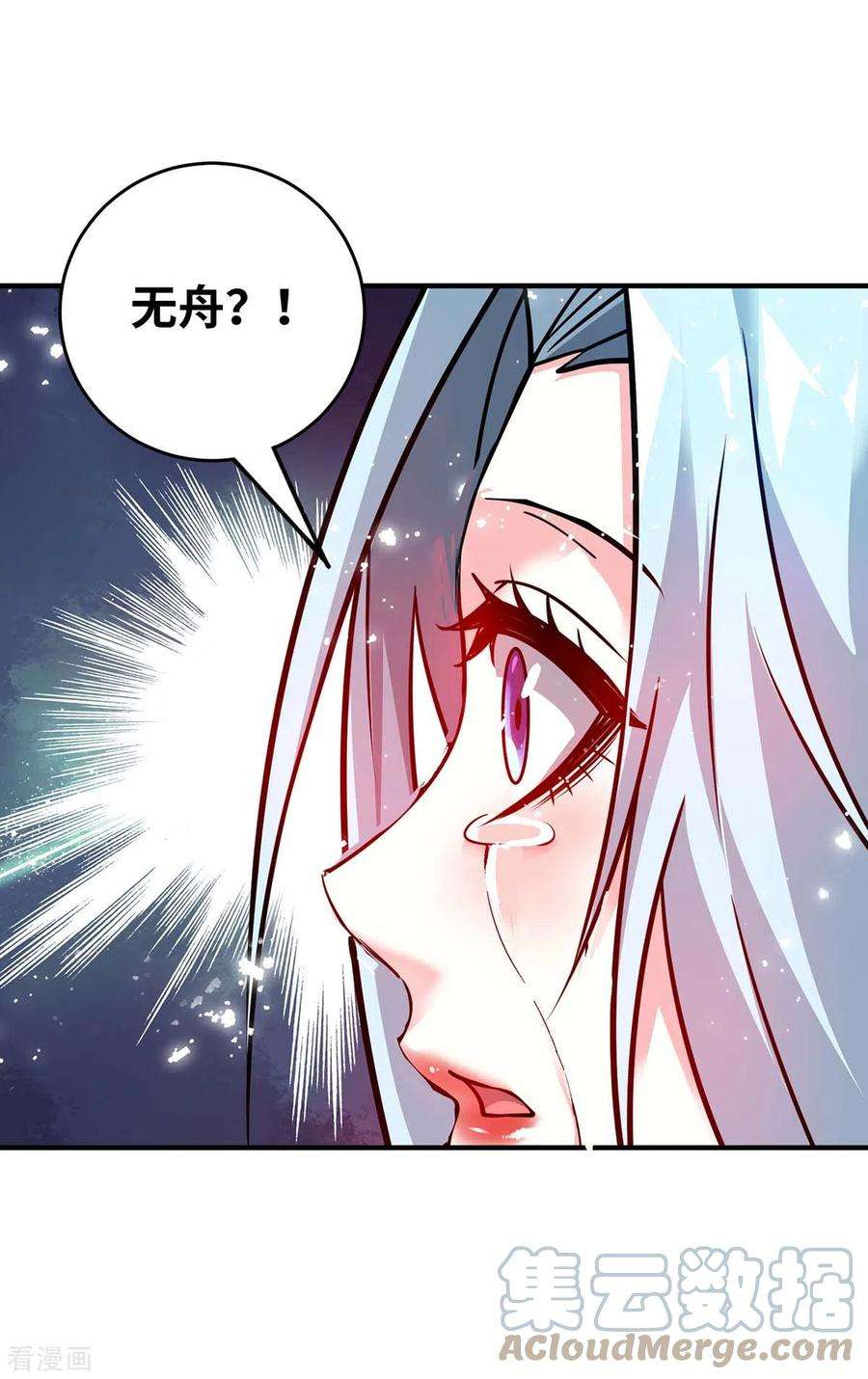 武映三千道181话 老婆！我来了