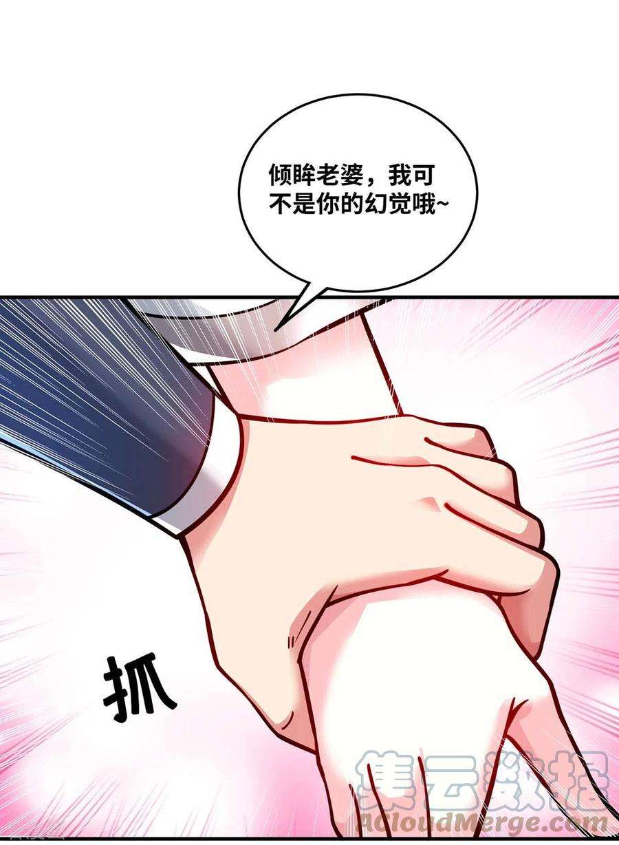 武映三千道181话 老婆！我来了