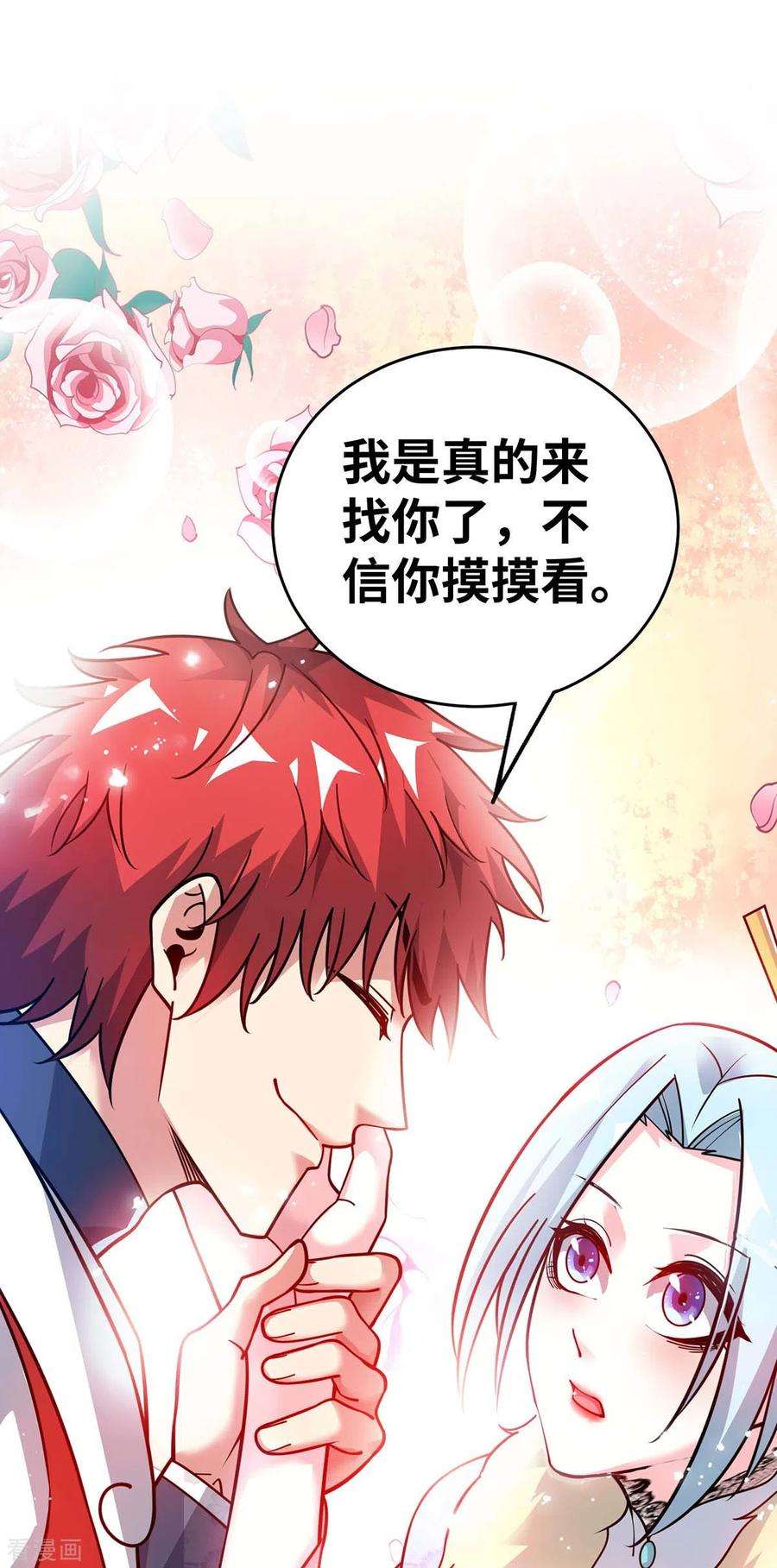 武映三千道181话 老婆！我来了