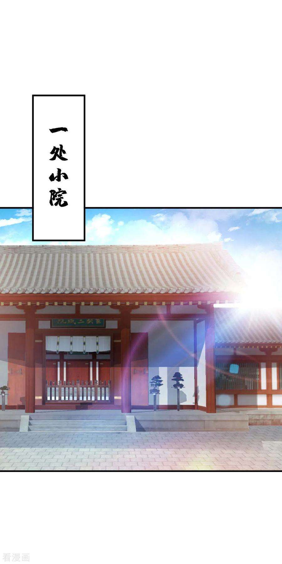 武映三千道181话 老婆！我来了