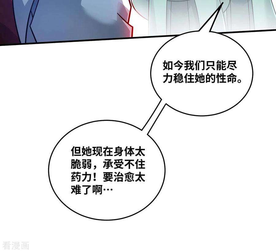 武映三千道181话 老婆！我来了