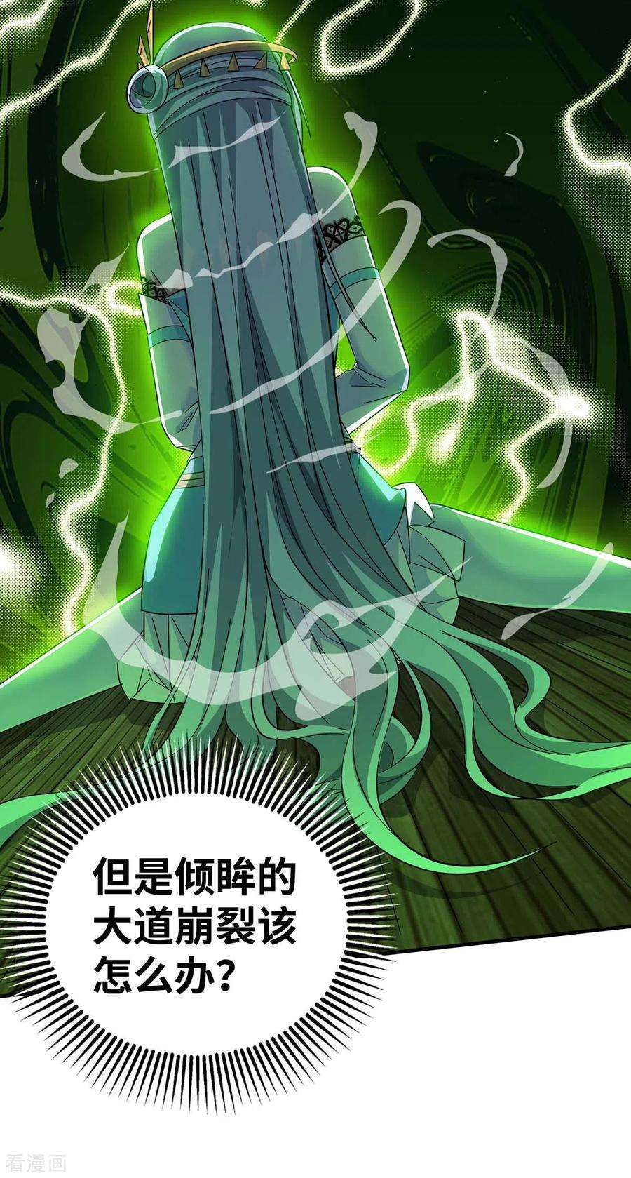 武映三千道182话 一定会有办法救你的