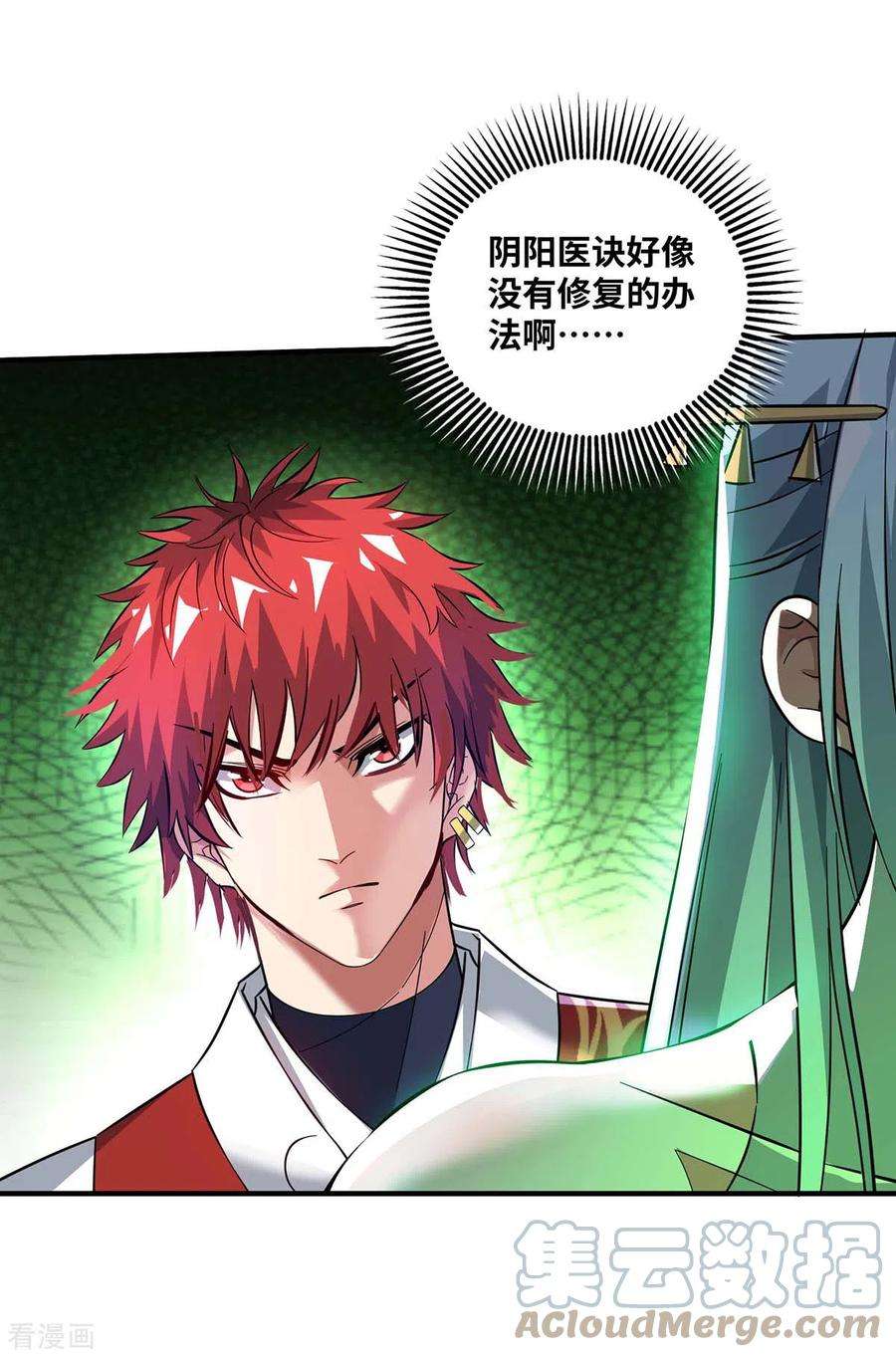 武映三千道182话 一定会有办法救你的
