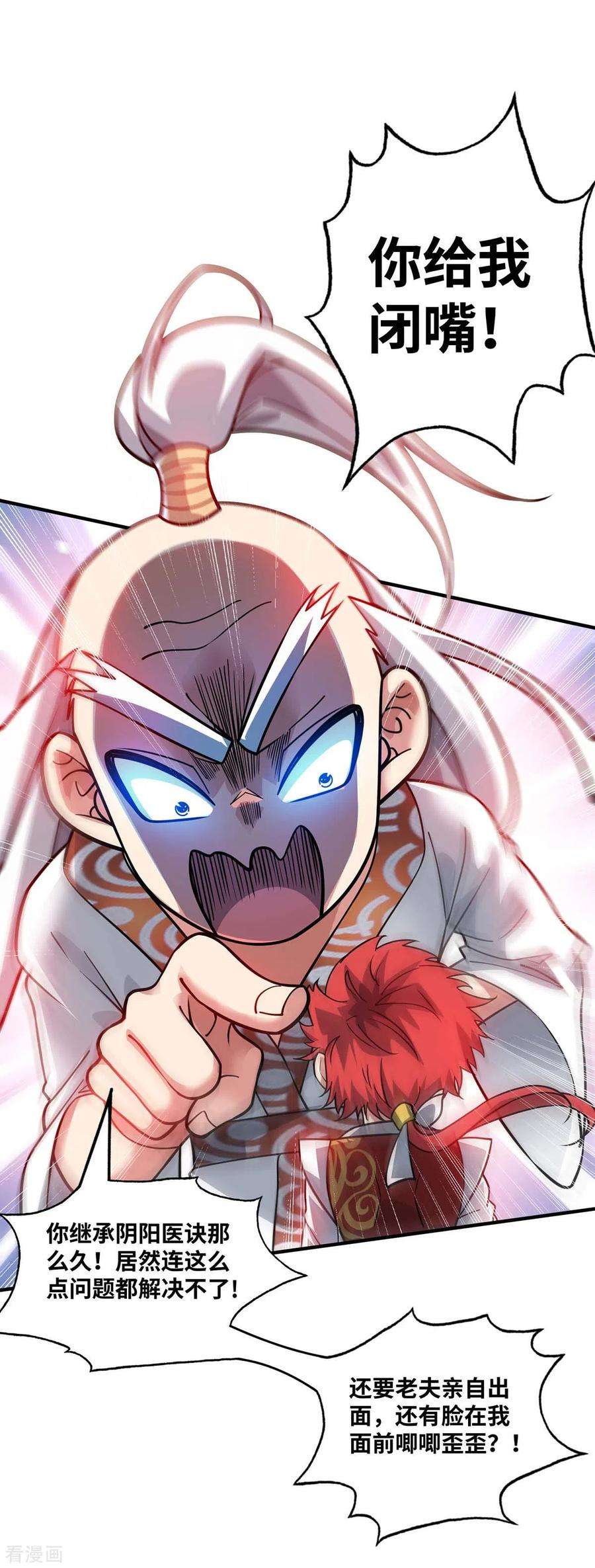 武映三千道182话 一定会有办法救你的