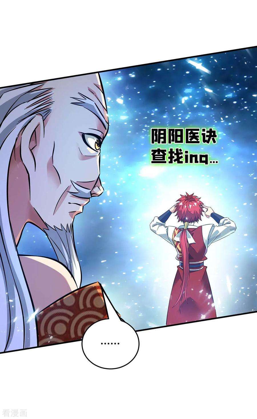 武映三千道183话 你可不许乱看