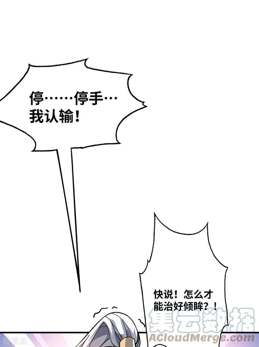 武映三千道183话 你可不许乱看