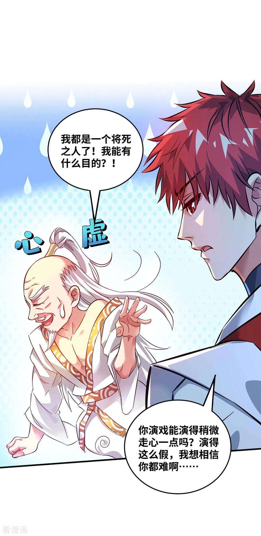 武映三千道183话 你可不许乱看