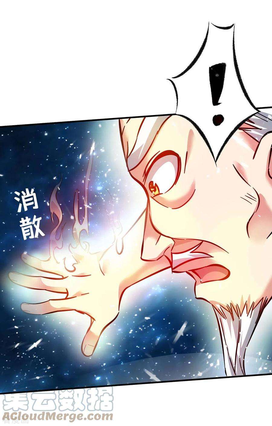武映三千道183话 你可不许乱看