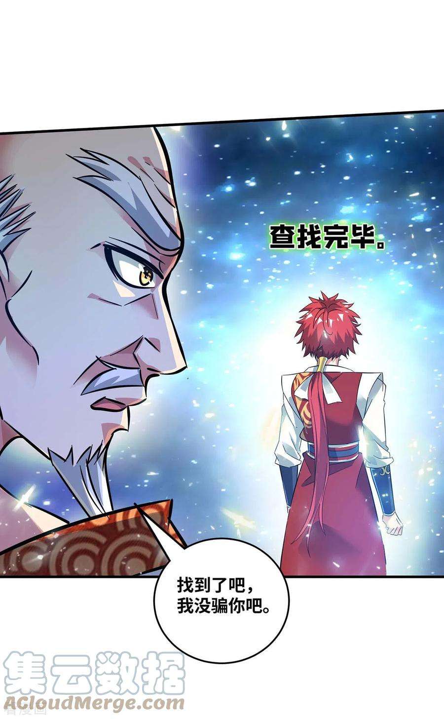 武映三千道183话 你可不许乱看