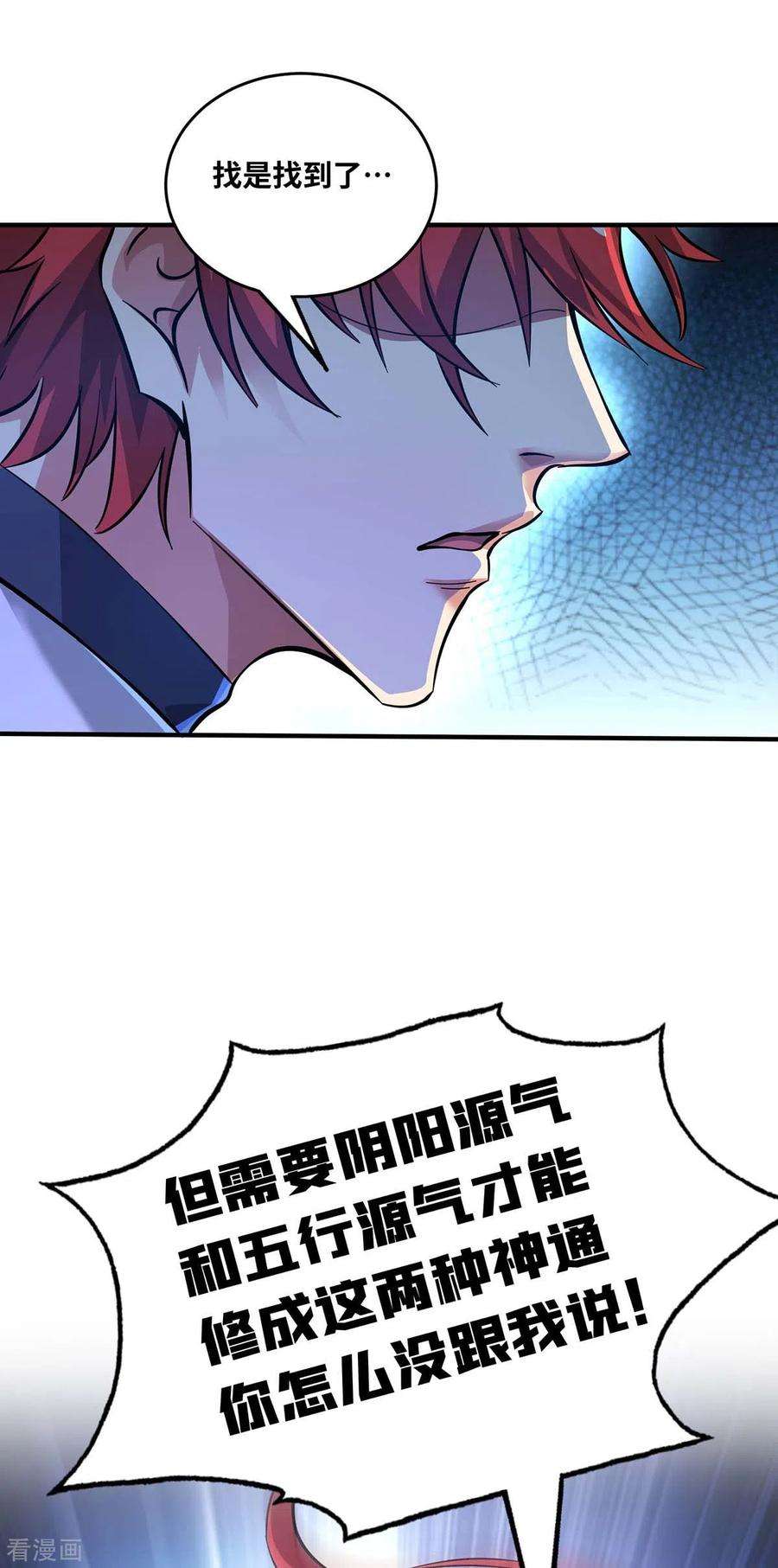 武映三千道183话 你可不许乱看