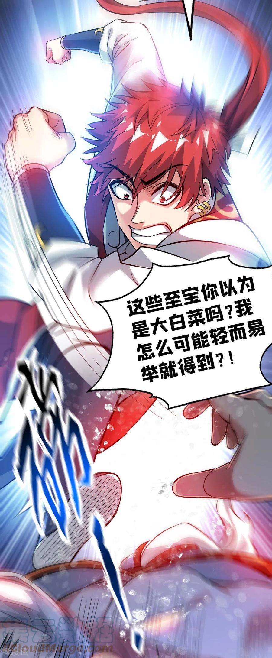武映三千道183话 你可不许乱看