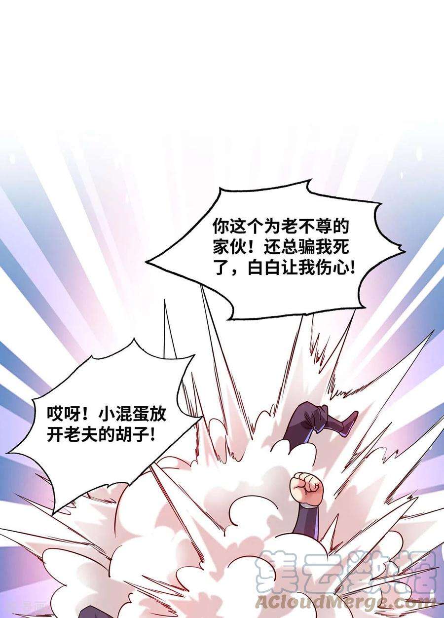 武映三千道183话 你可不许乱看