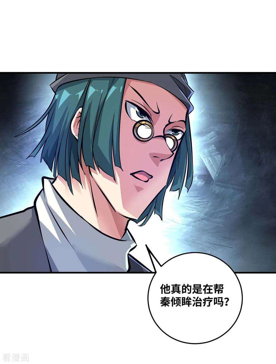 武映三千道184话 我要带走倾眸