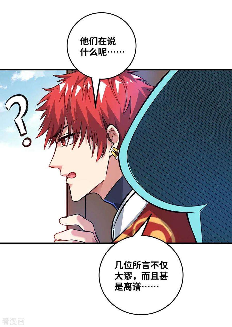武映三千道184话 我要带走倾眸